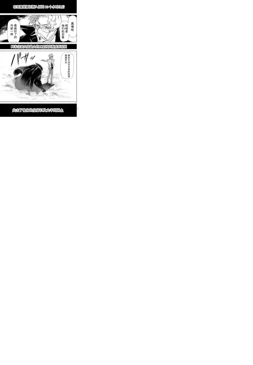 异世界主厨与最强暴食姬第13话