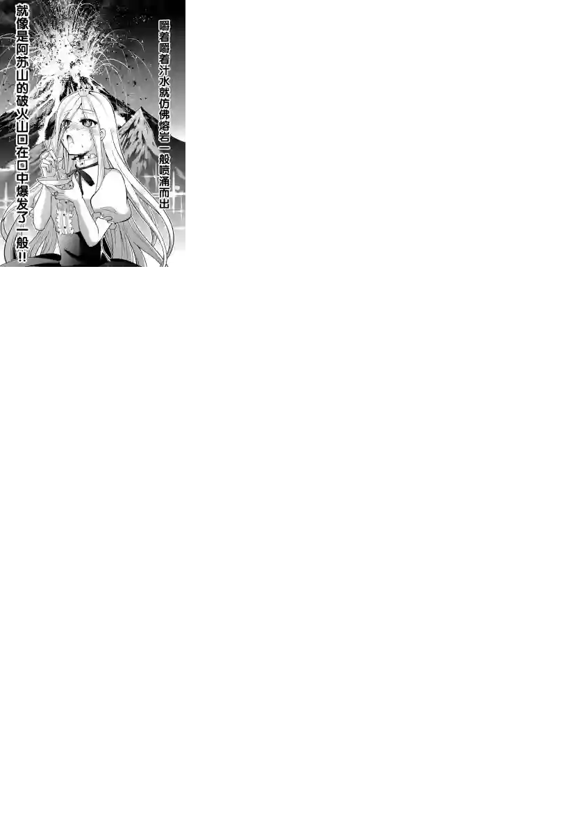 异世界主厨与最强暴食姬第13话