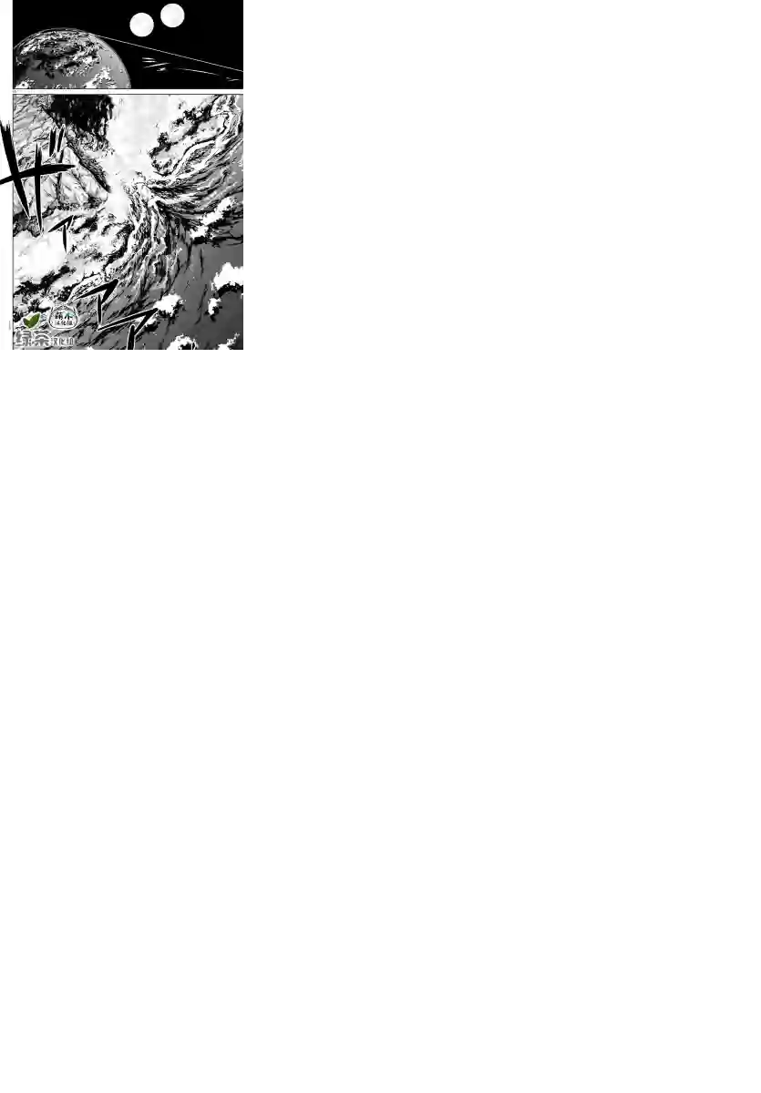 异世界主厨与最强暴食姬第13话