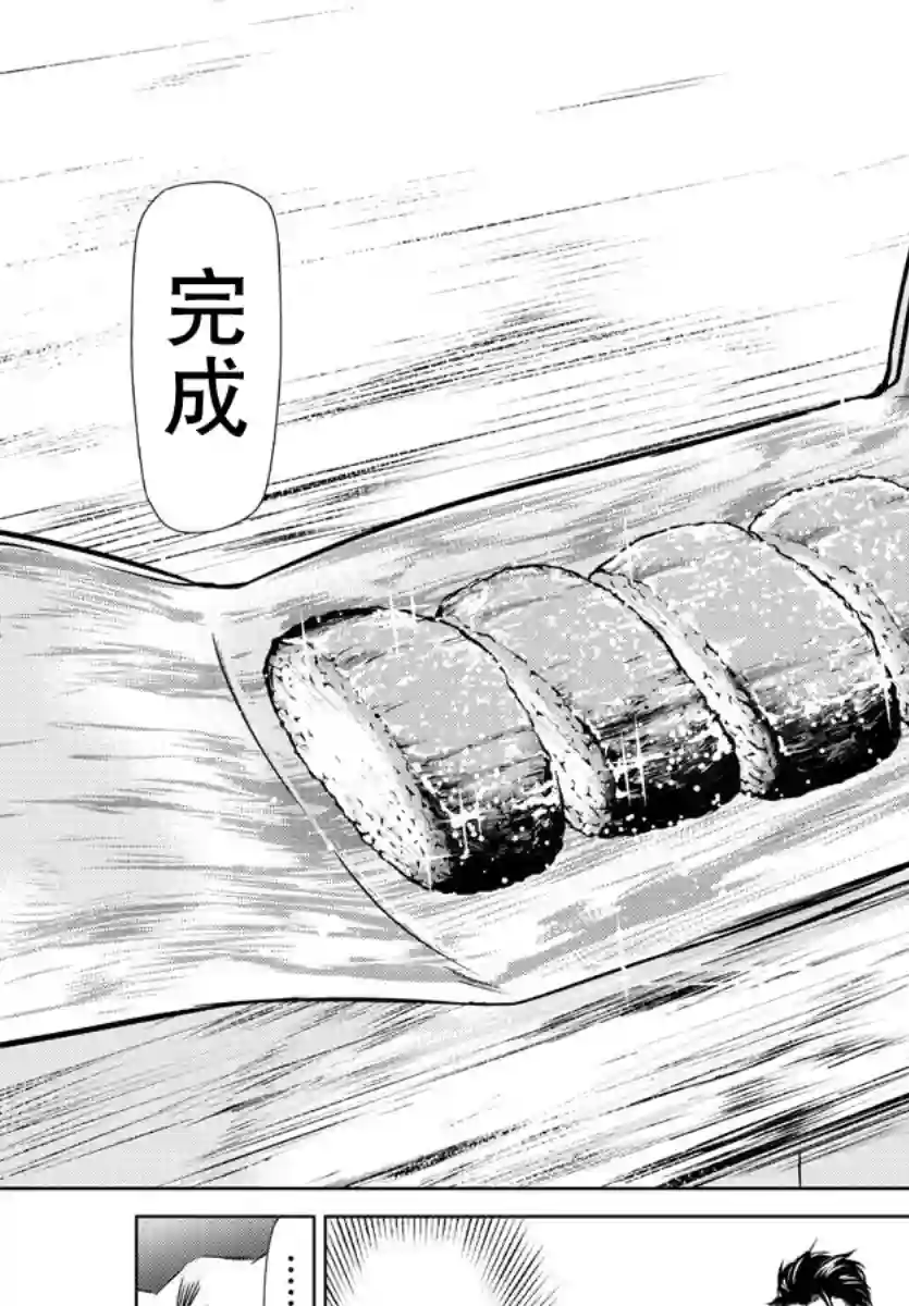 异世界主厨与最强暴食姬第16话