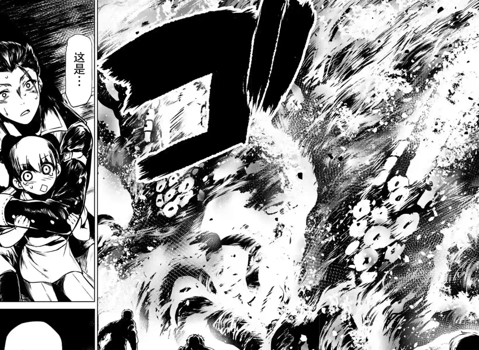 异世界主厨与最强暴食姬第16话