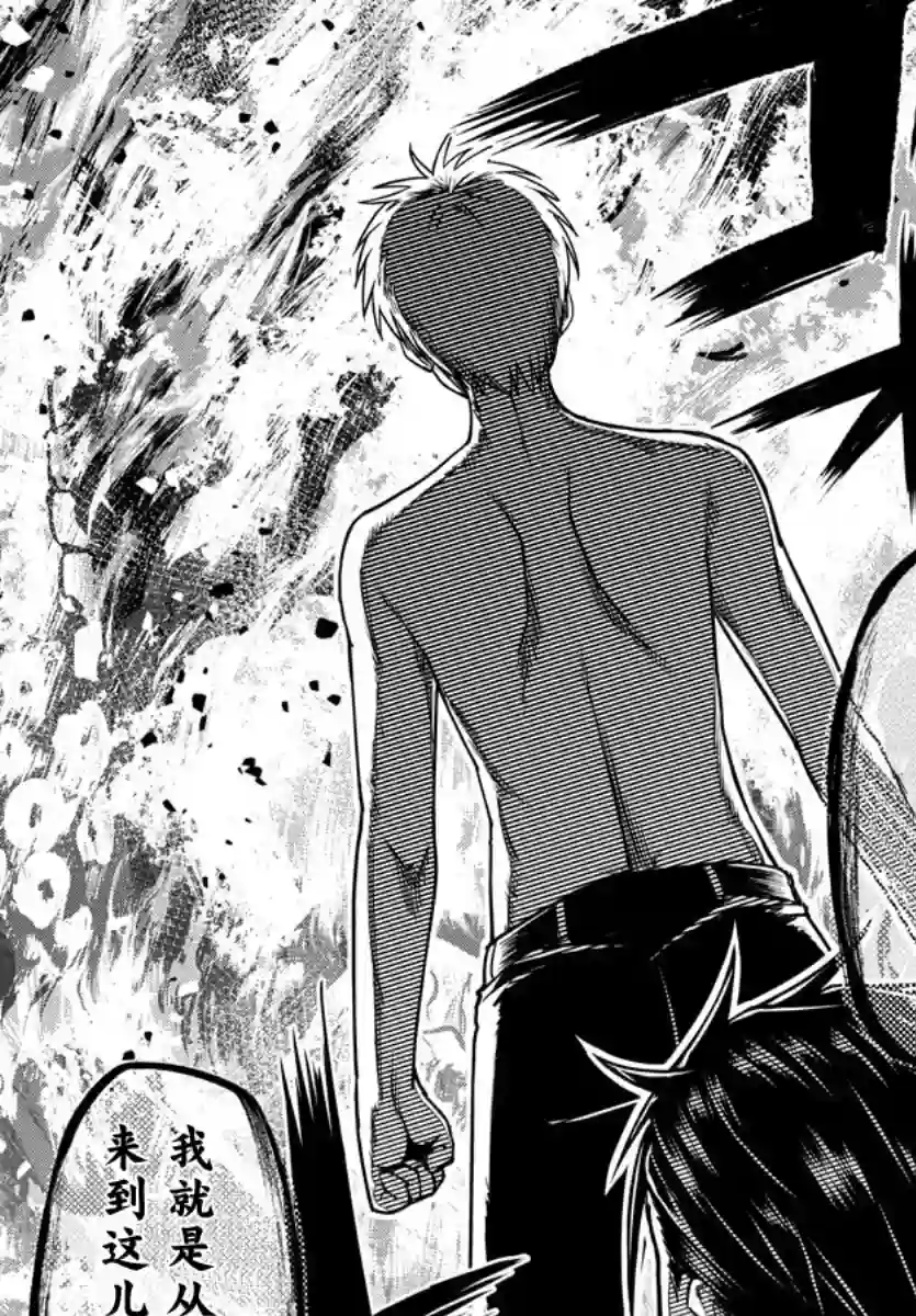 异世界主厨与最强暴食姬第16话