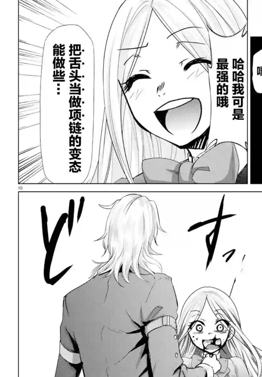 异世界主厨与最强暴食姬第17话