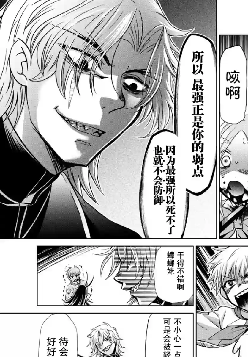 异世界主厨与最强暴食姬第17话