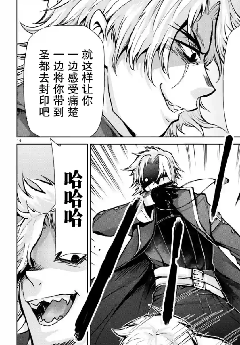 异世界主厨与最强暴食姬第17话