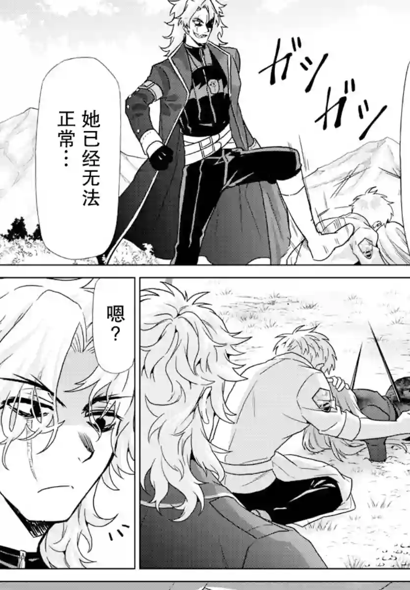 异世界主厨与最强暴食姬第17话