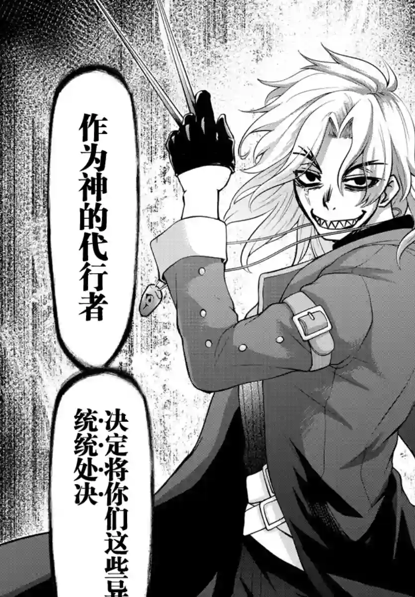 异世界主厨与最强暴食姬第17话