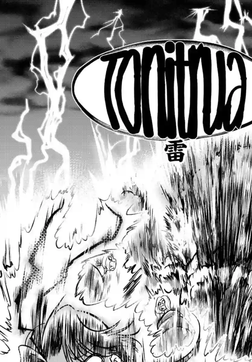 异世界主厨与最强暴食姬第18话