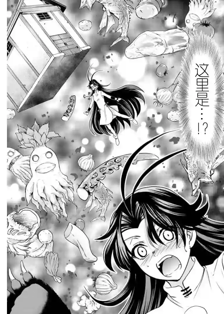 异世界主厨与最强暴食姬第19话