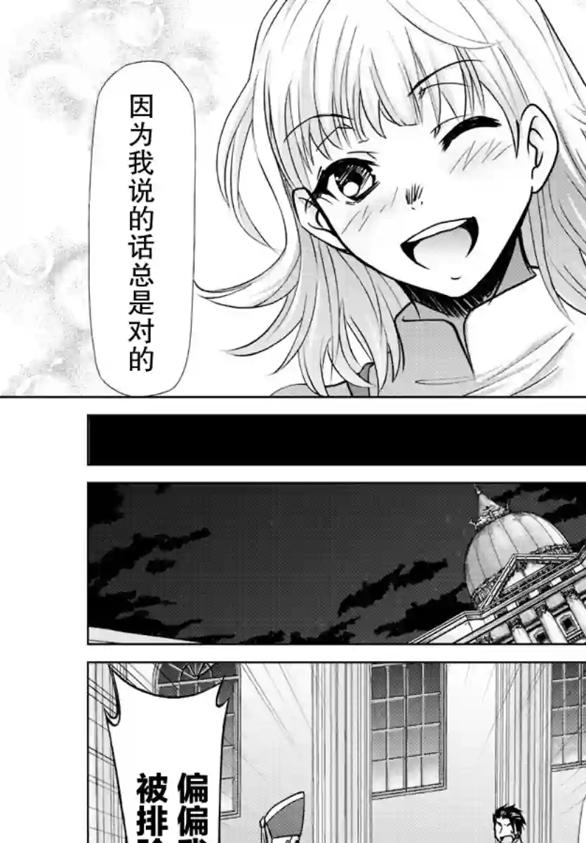 异世界主厨与最强暴食姬第20话