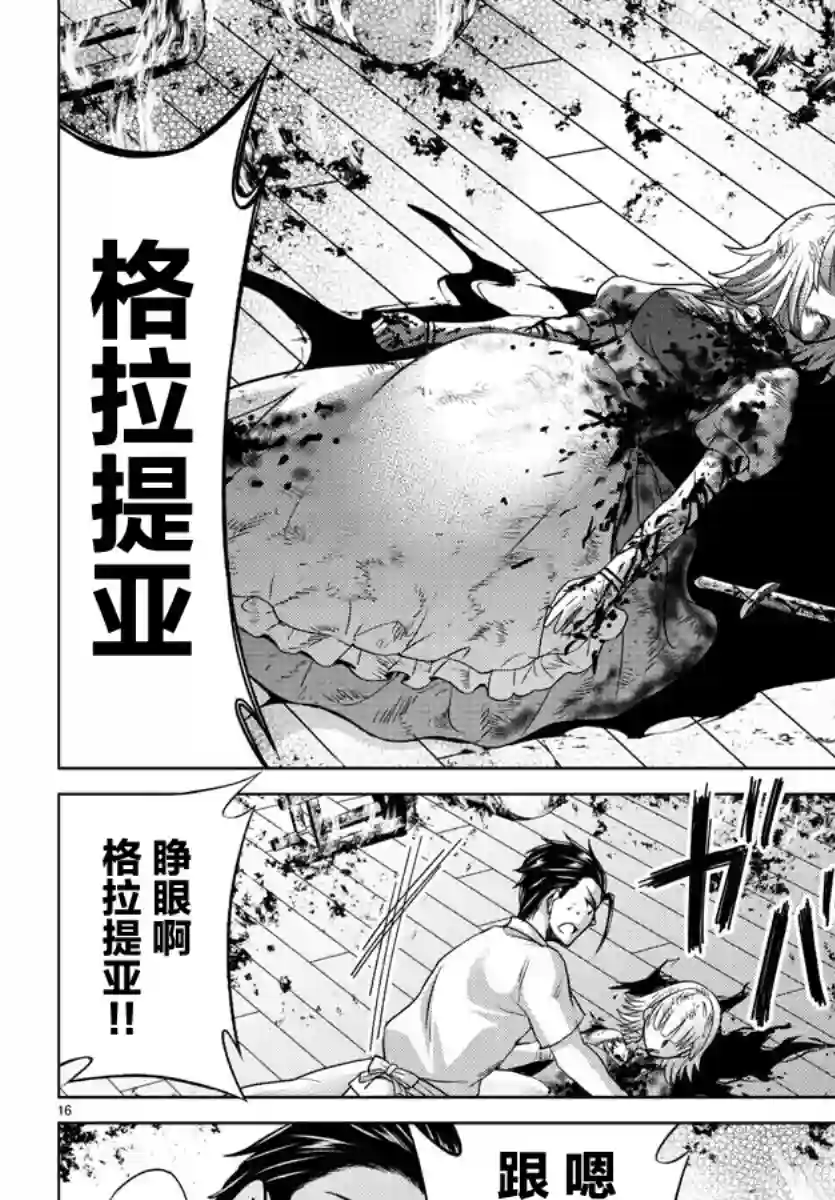 异世界主厨与最强暴食姬第20话