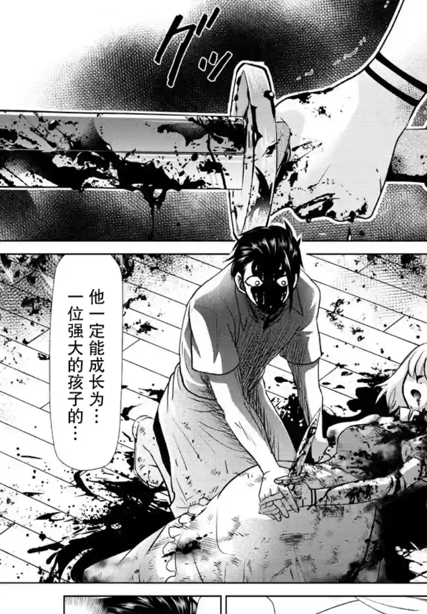 异世界主厨与最强暴食姬第20话