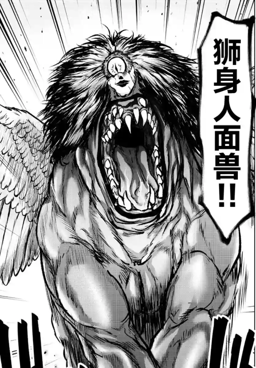 异世界主厨与最强暴食姬第21话