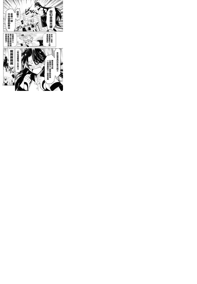 异世界主厨与最强暴食姬第22话