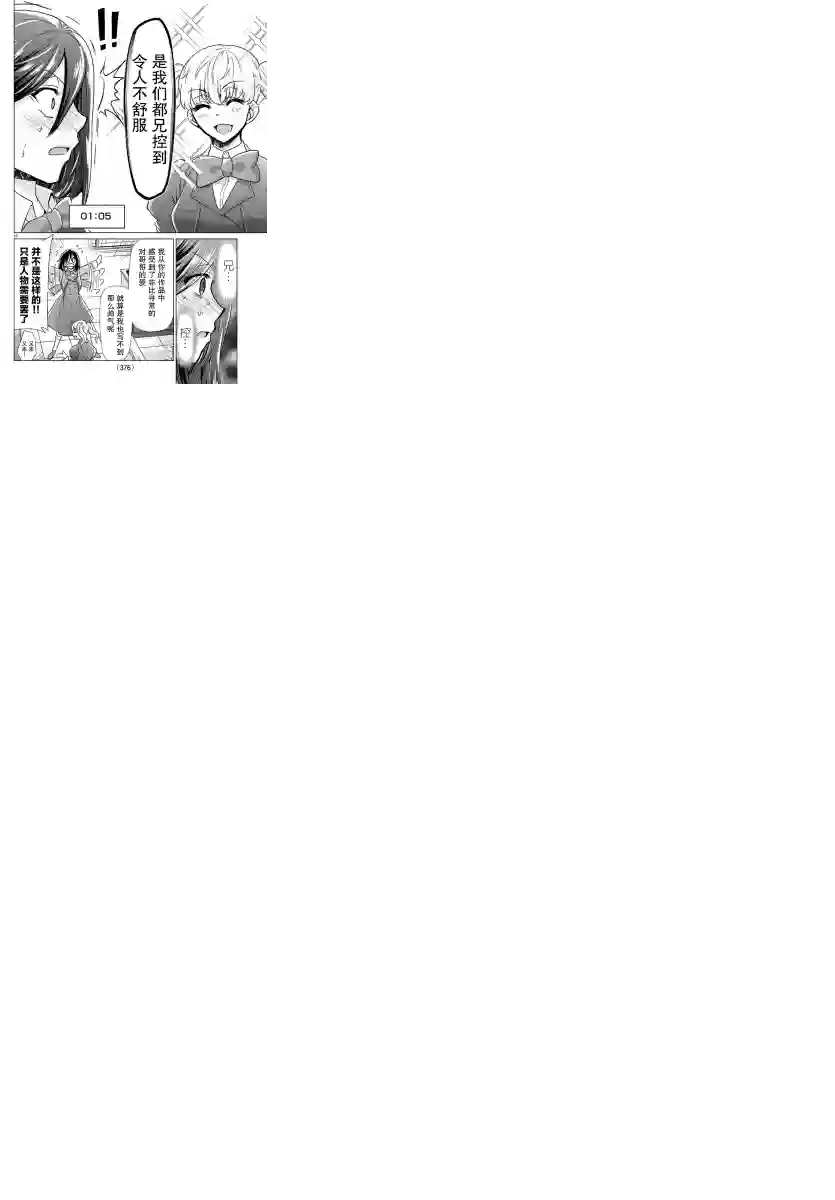 异世界主厨与最强暴食姬第23话