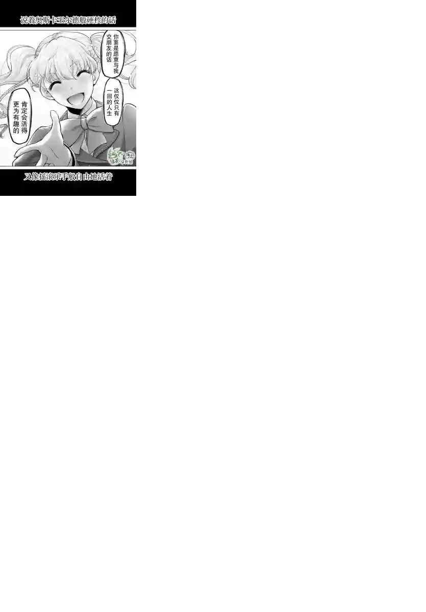 异世界主厨与最强暴食姬第23话