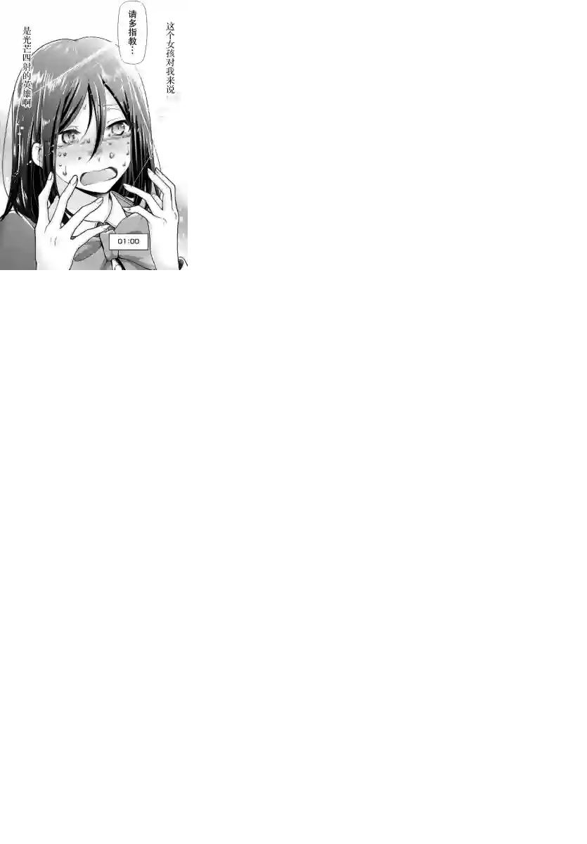 异世界主厨与最强暴食姬第23话