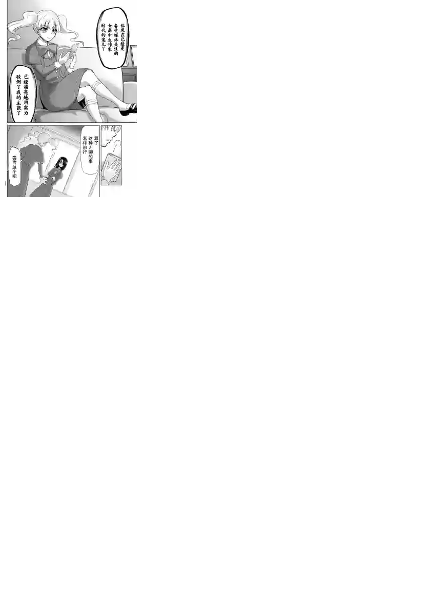 异世界主厨与最强暴食姬第23话