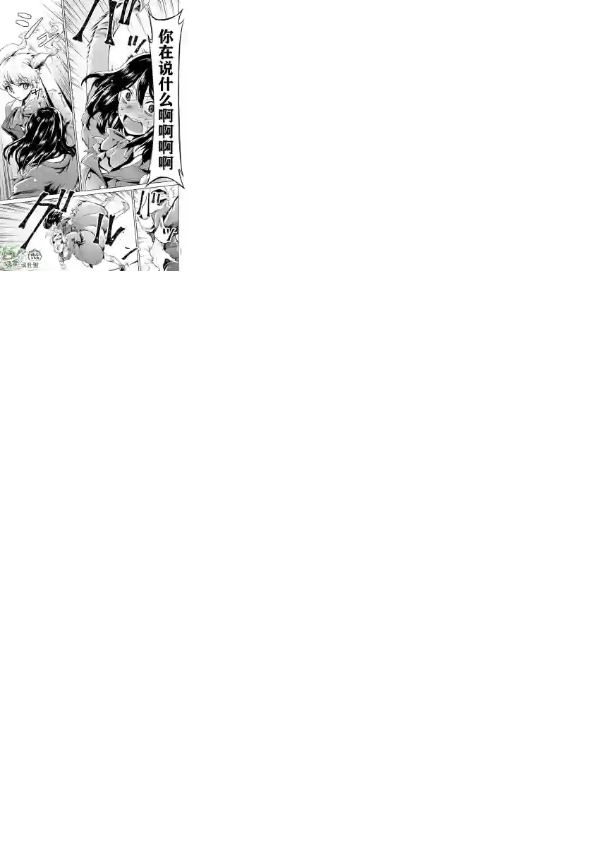 异世界主厨与最强暴食姬第23话