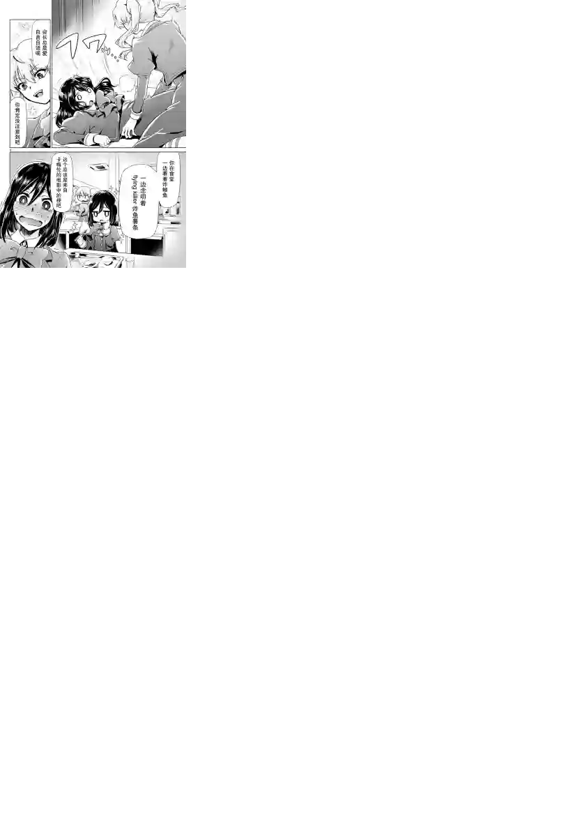 异世界主厨与最强暴食姬第23话