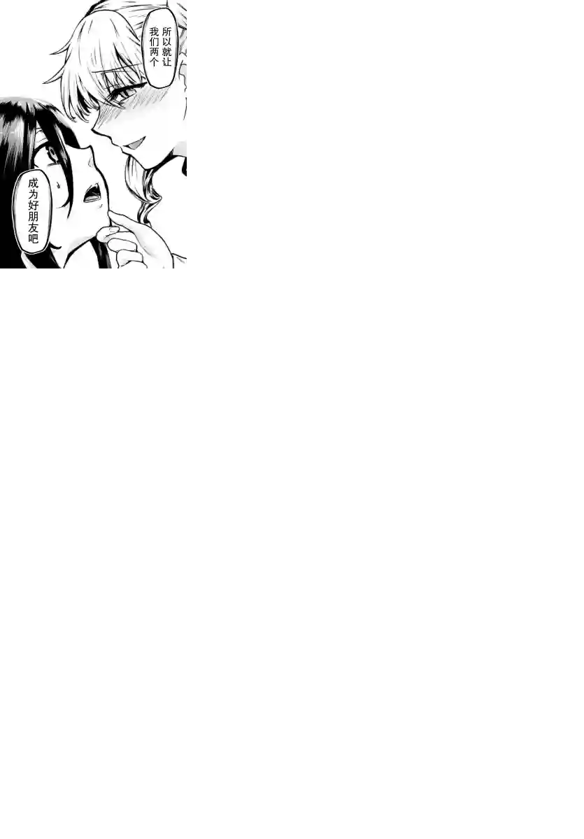 异世界主厨与最强暴食姬第23话