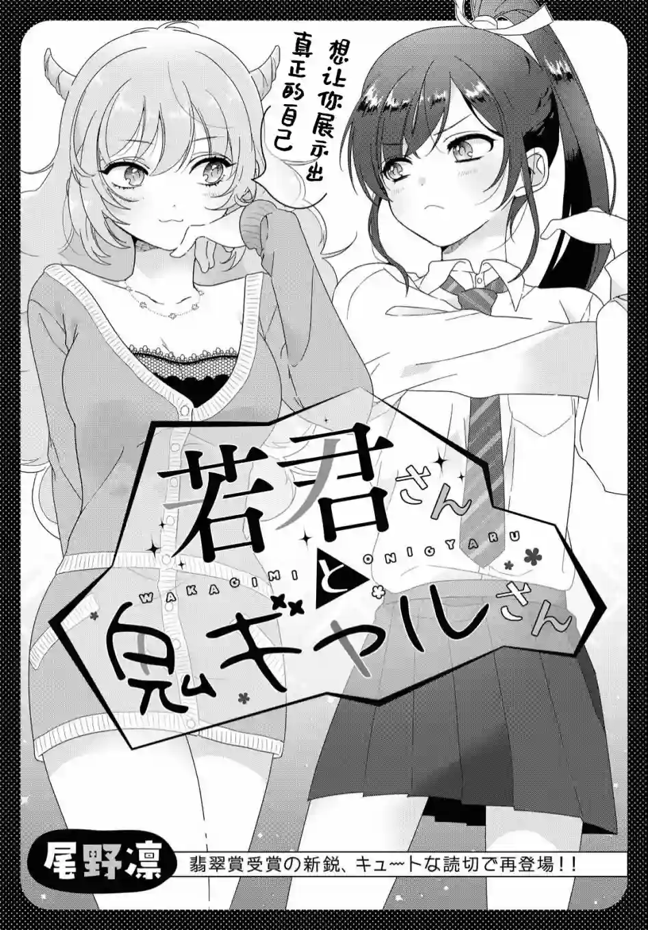 若君同学与鬼辣妹短篇