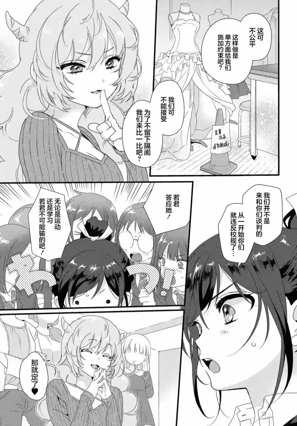 若君同学与鬼辣妹短篇