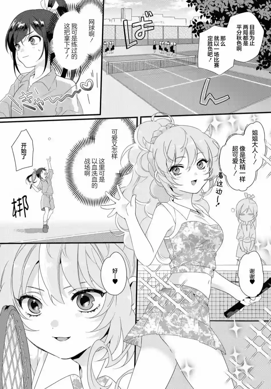 若君同学与鬼辣妹短篇