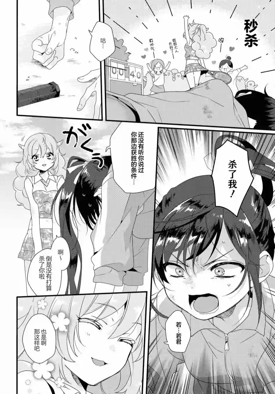 若君同学与鬼辣妹短篇