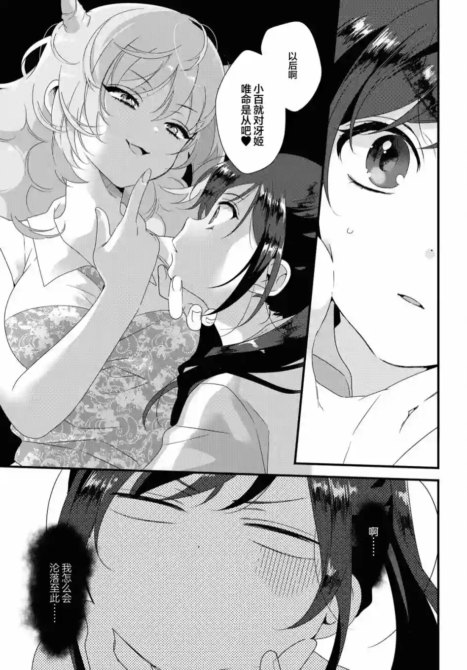 若君同学与鬼辣妹短篇