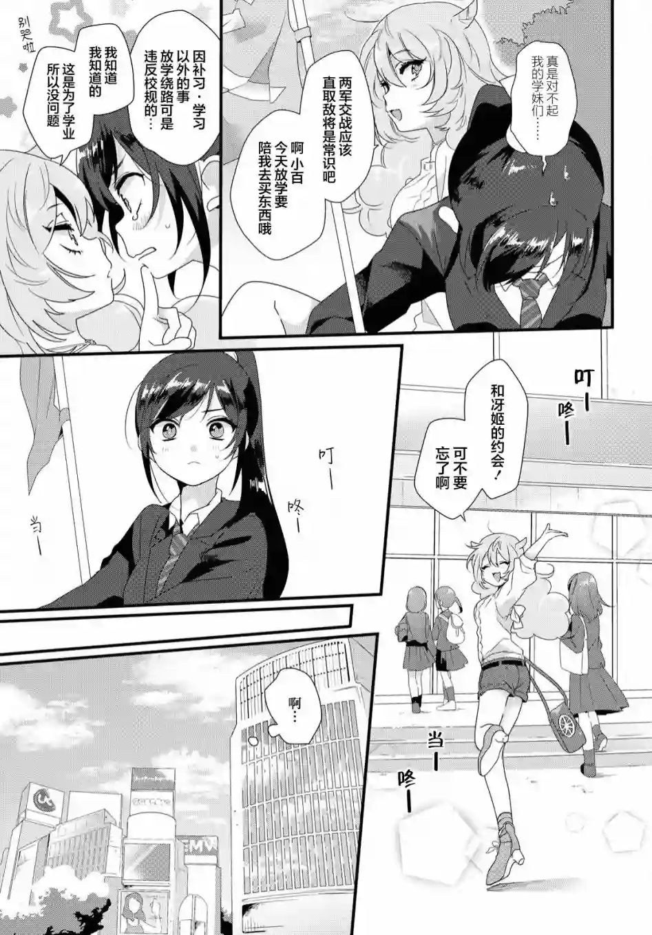 若君同学与鬼辣妹短篇