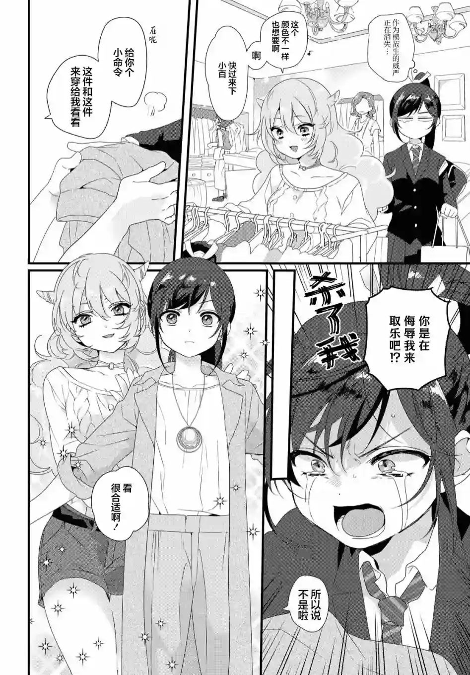 若君同学与鬼辣妹短篇