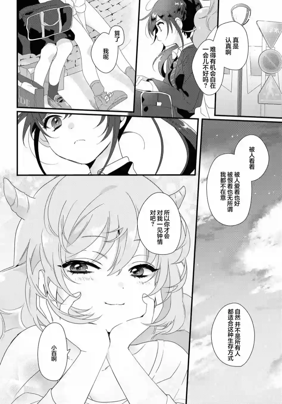 若君同学与鬼辣妹短篇