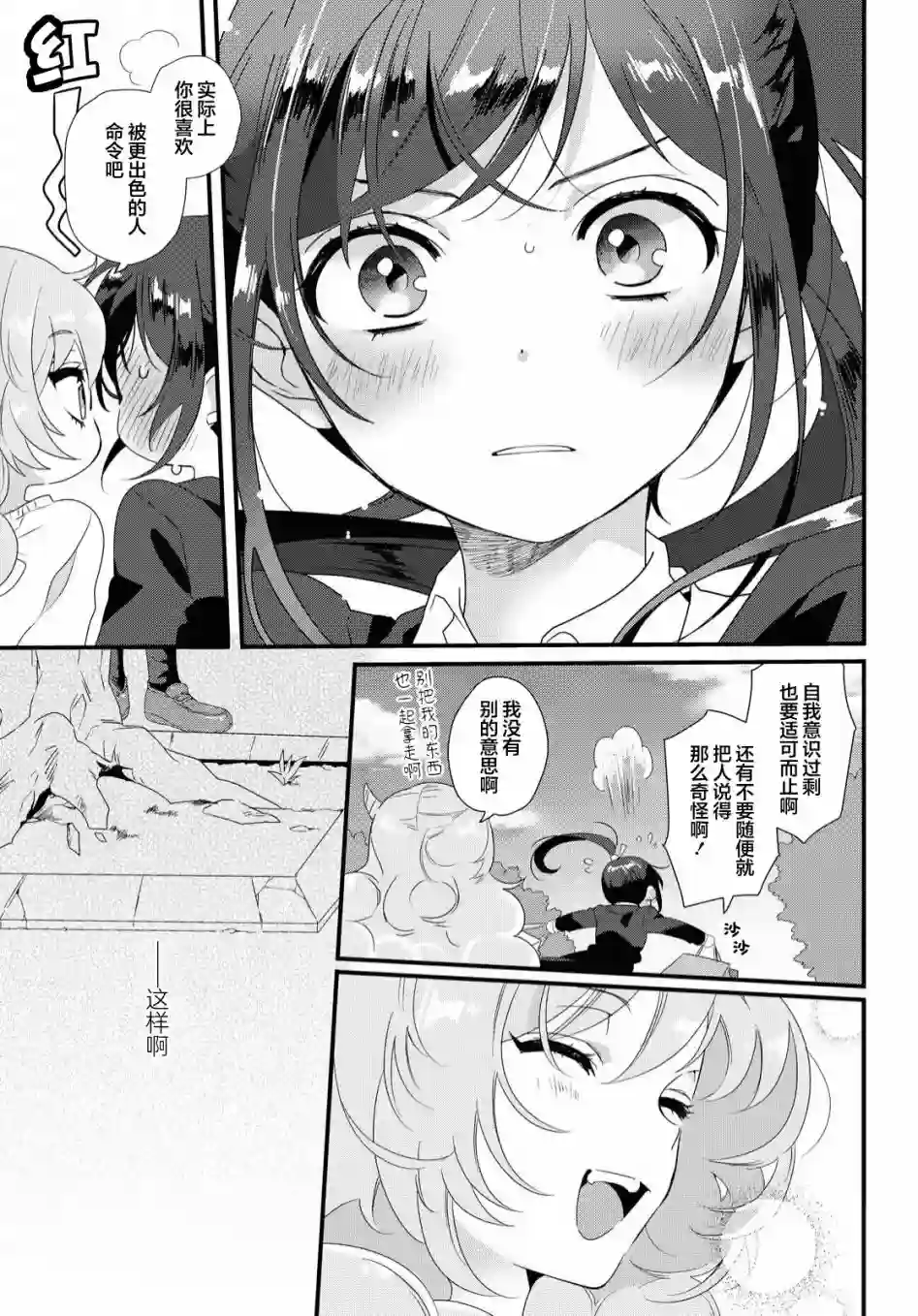 若君同学与鬼辣妹短篇