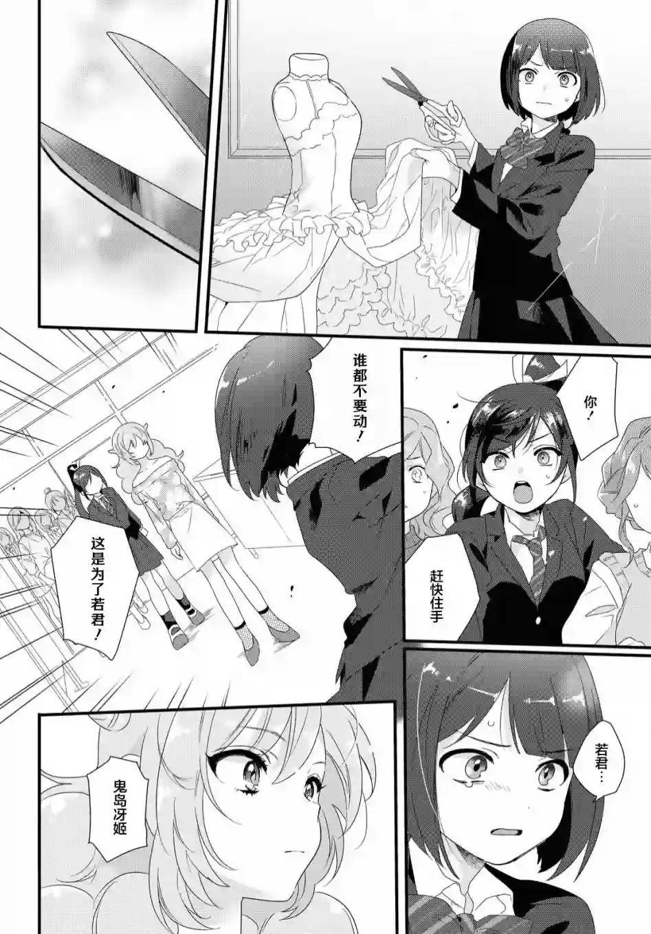 若君同学与鬼辣妹短篇