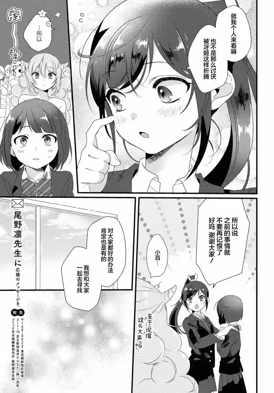 若君同学与鬼辣妹短篇