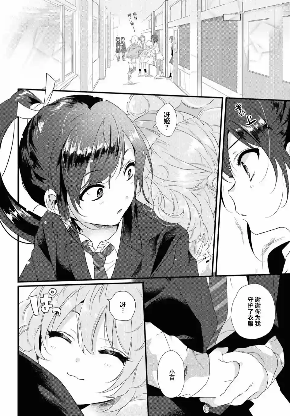 若君同学与鬼辣妹短篇