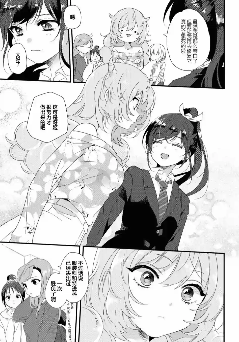 若君同学与鬼辣妹短篇