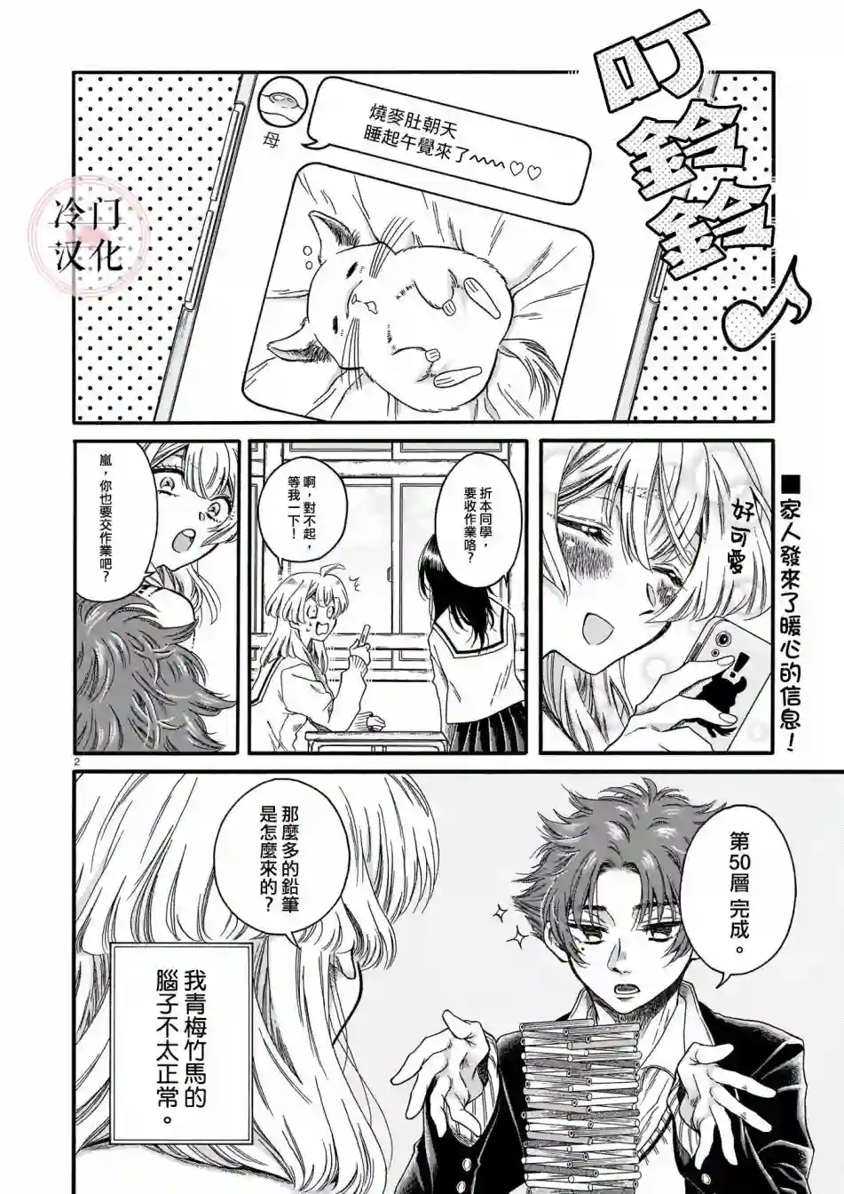 那家伙的螺丝松了短篇