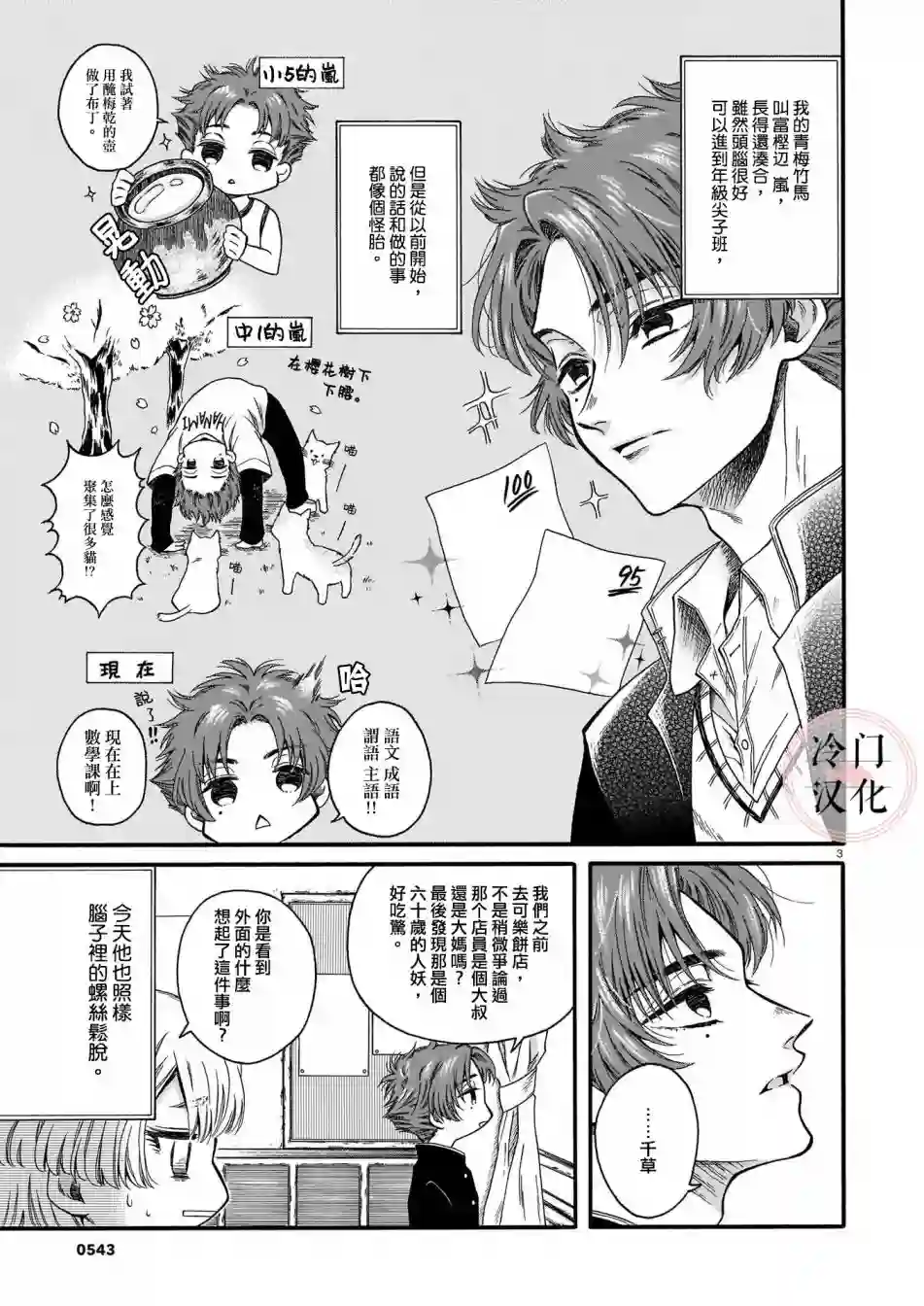 那家伙的螺丝松了短篇