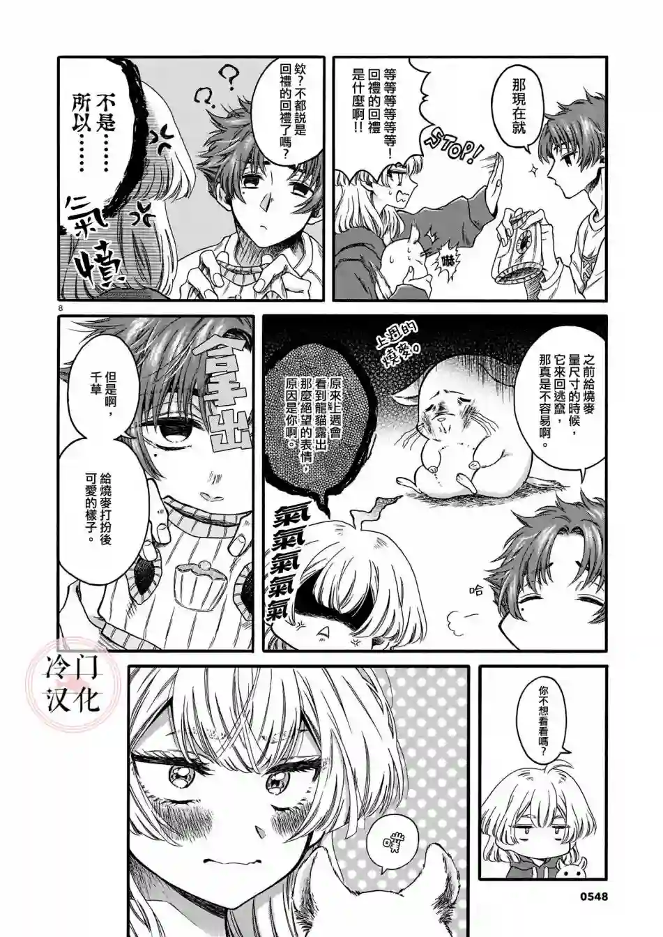 那家伙的螺丝松了短篇