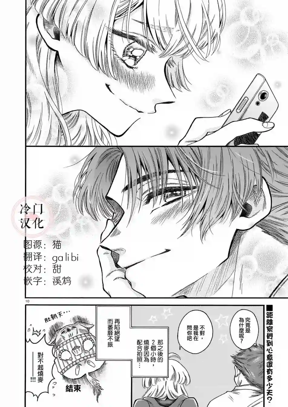 那家伙的螺丝松了短篇