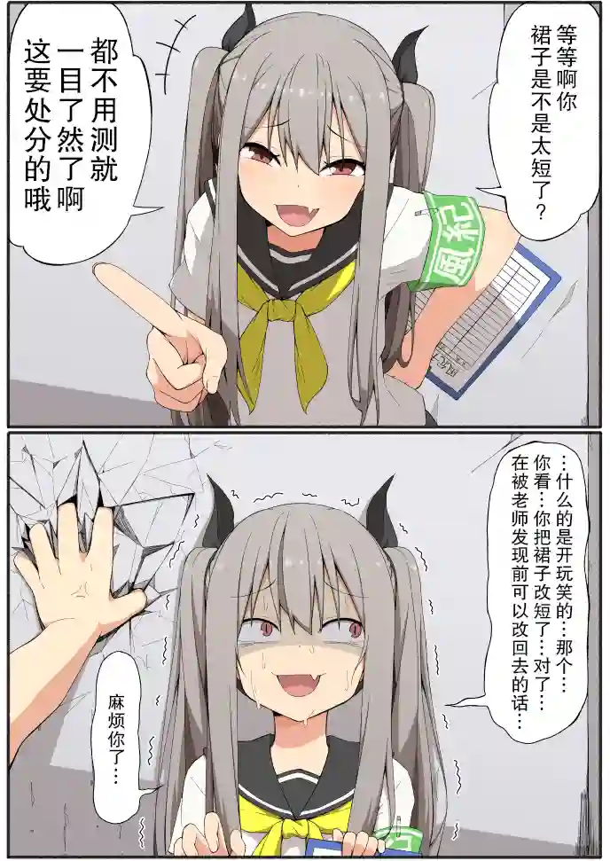 杂鱼恶魔子风纪委员长第02话