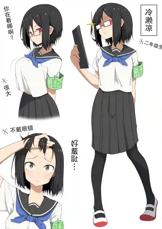 杂鱼恶魔子风纪委员长第03话