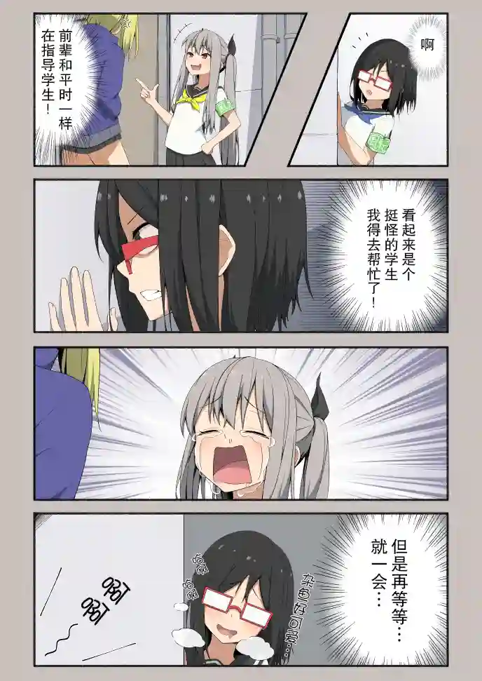 杂鱼恶魔子风纪委员长第03话