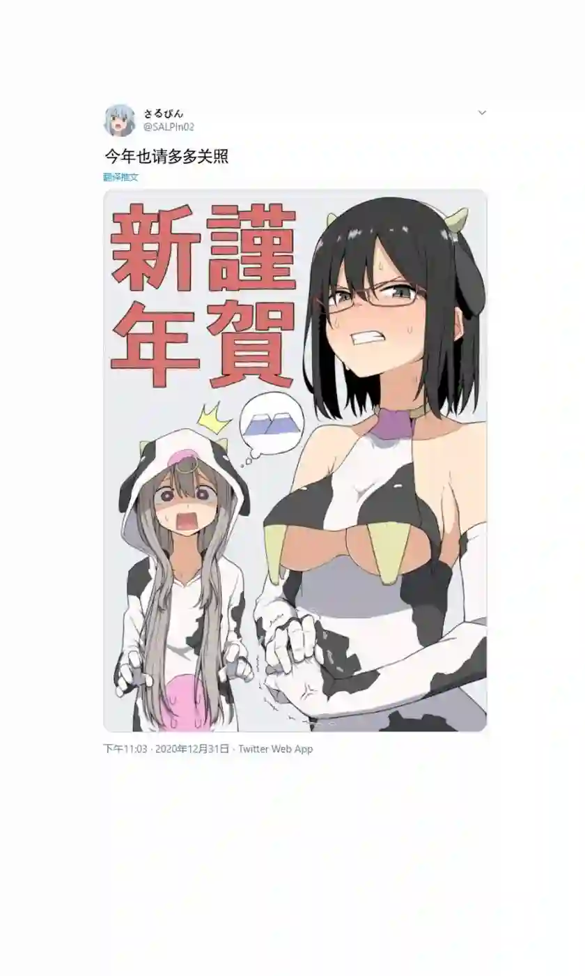 杂鱼恶魔子风纪委员长第6.5话