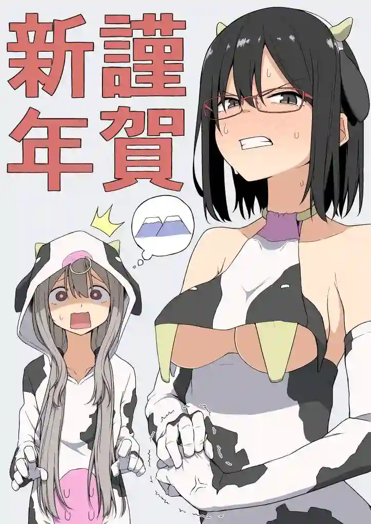 杂鱼恶魔子风纪委员长第6.5话