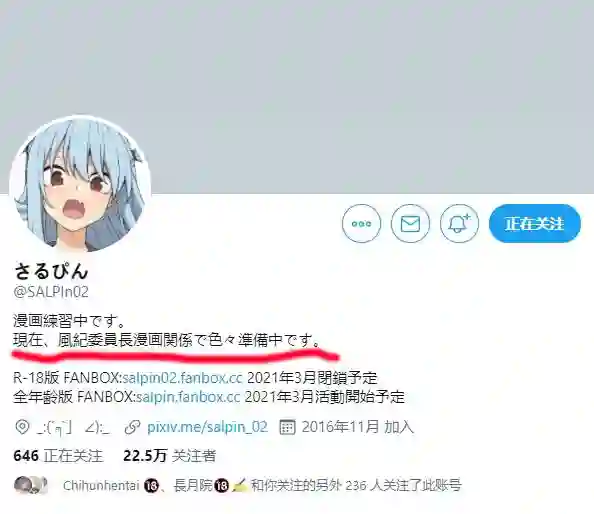 杂鱼恶魔子风纪委员长第6.5话