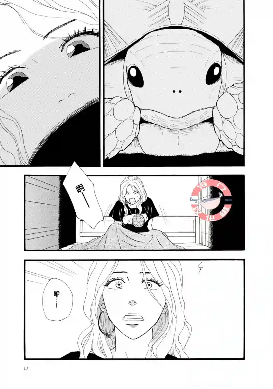 菖蒲君悠哉吃肉日记序章前篇