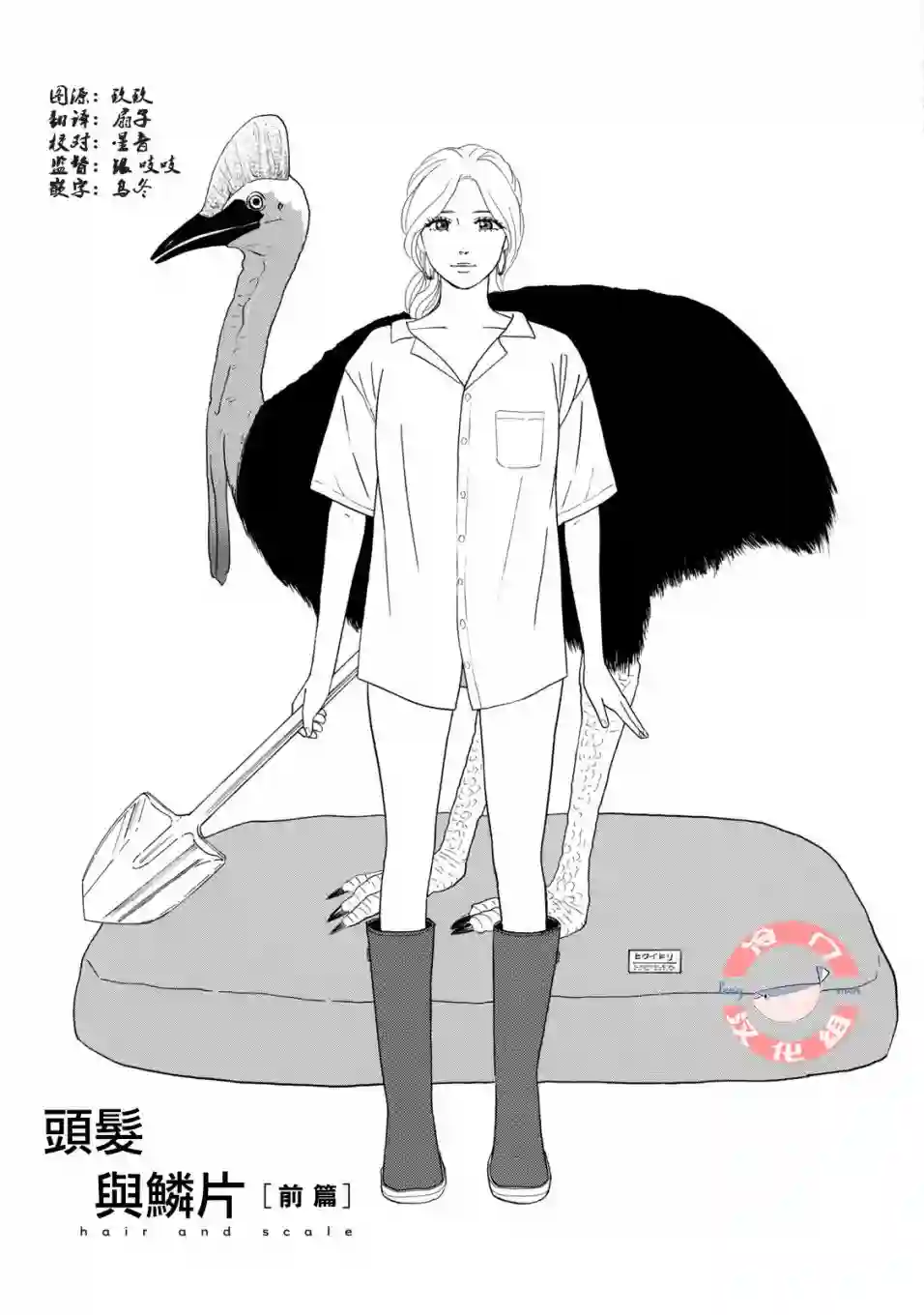 菖蒲君悠哉吃肉日记序章前篇